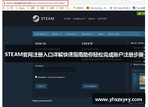 STEAM官网注册入口详解快速指南助你轻松完成账户注册步骤